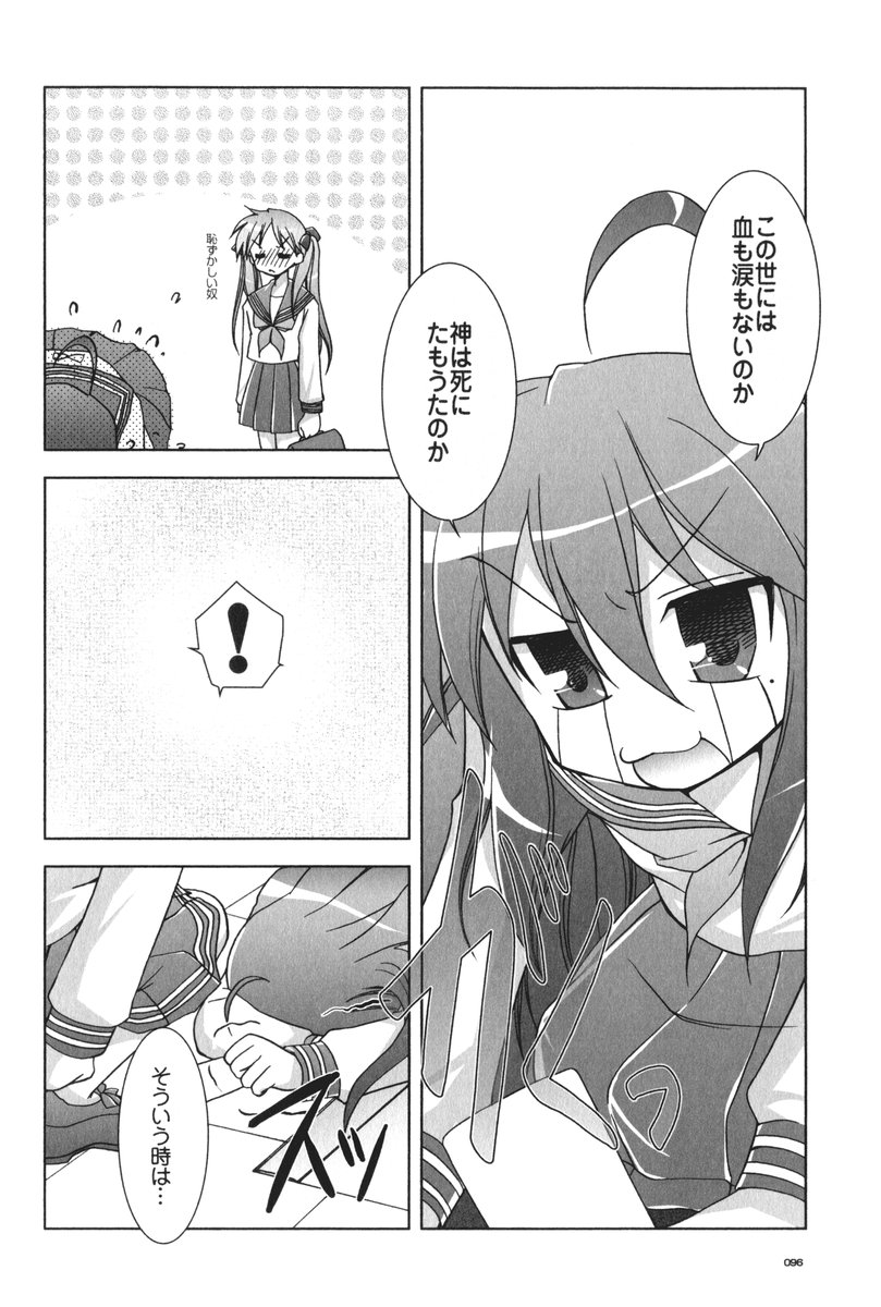(C72) [GUNP (杜講一郎、さくらあかみ)] セブン☆すたー (らき☆すた)