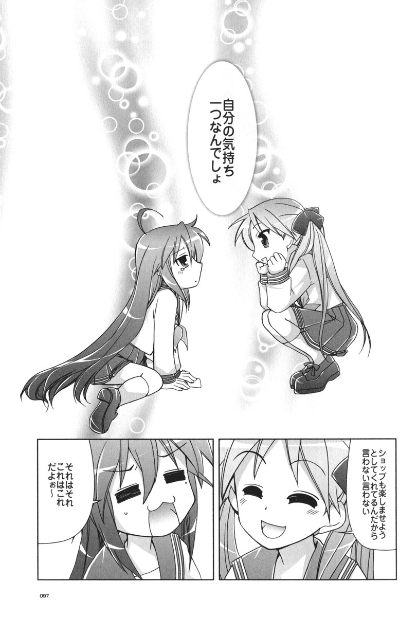 (C72) [GUNP (杜講一郎、さくらあかみ)] セブン☆すたー (らき☆すた)