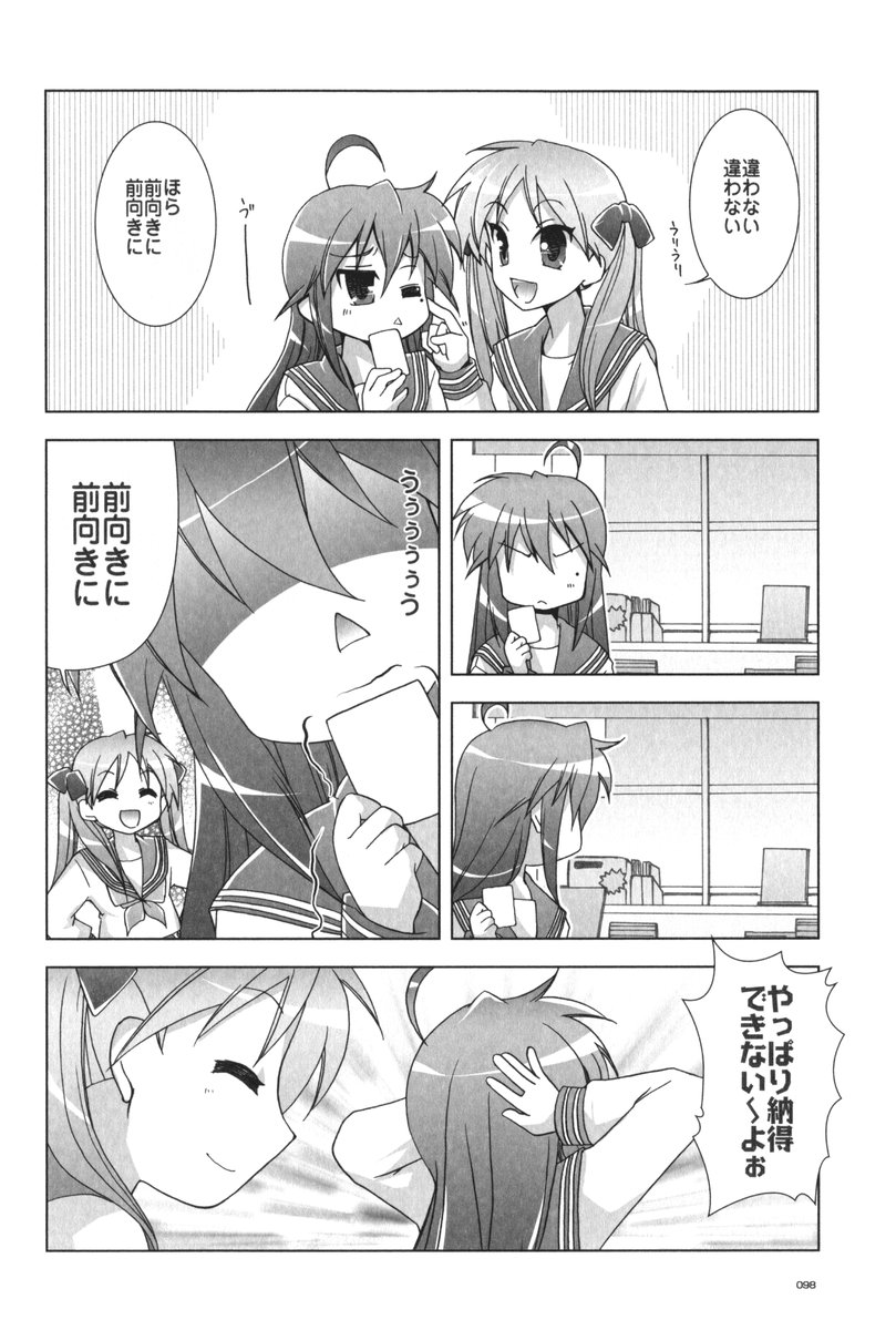 (C72) [GUNP (杜講一郎、さくらあかみ)] セブン☆すたー (らき☆すた)