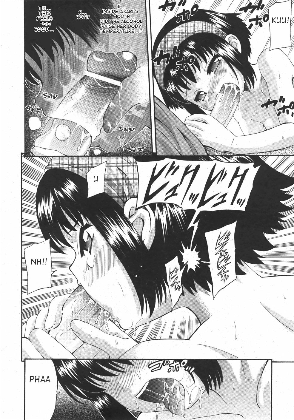 【いさみのぞみ】よっぱ（英語）