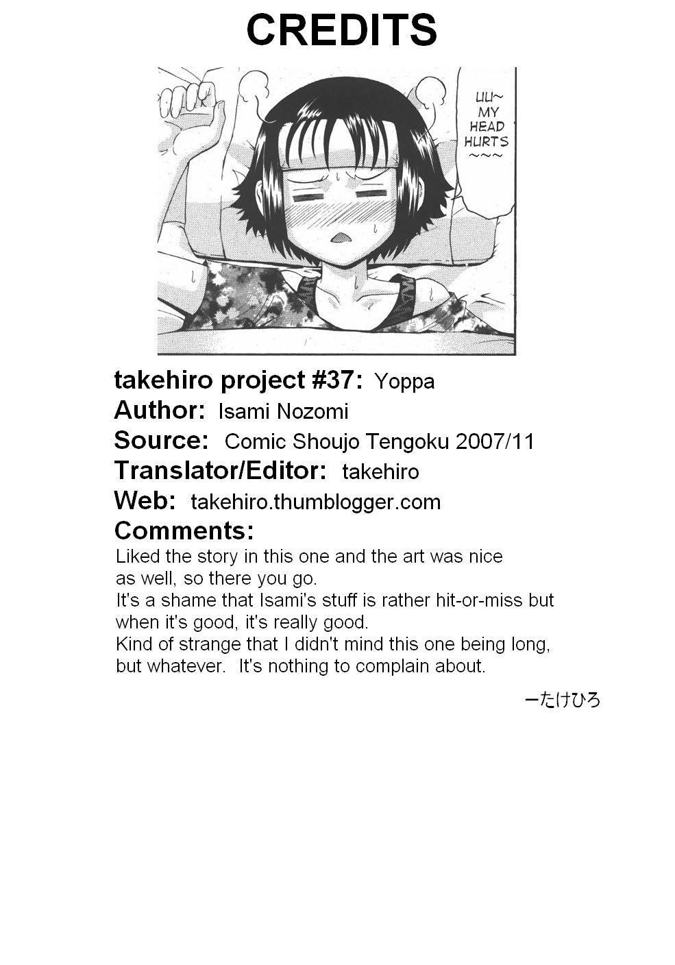 【いさみのぞみ】よっぱ（英語）