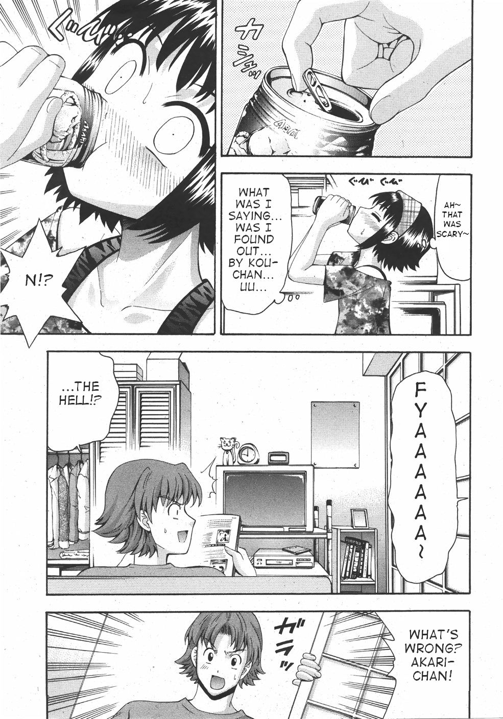 【いさみのぞみ】よっぱ（英語）