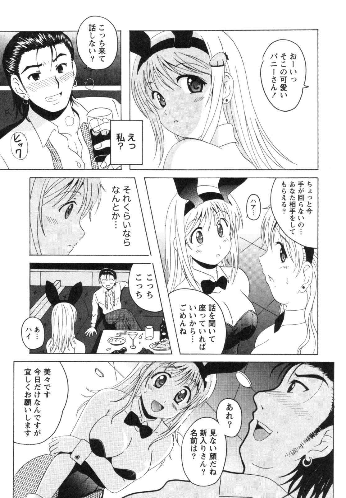 [べるず] 制服喫茶