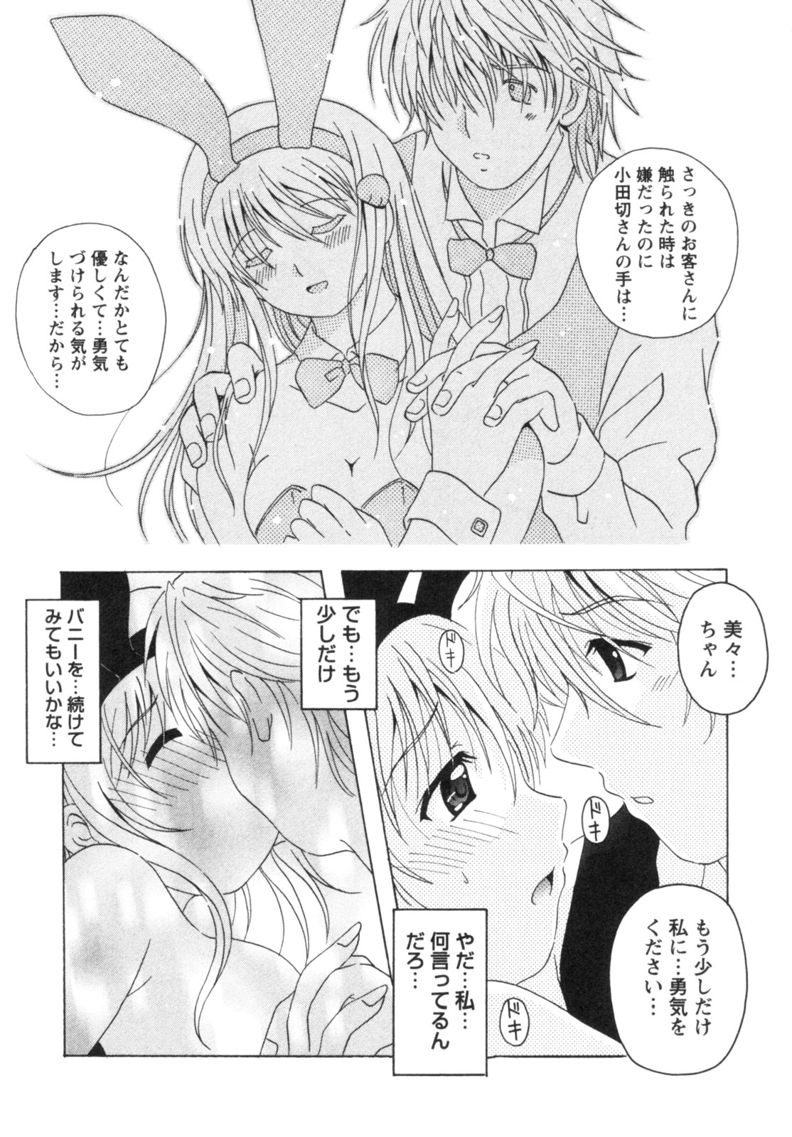 [べるず] 制服喫茶