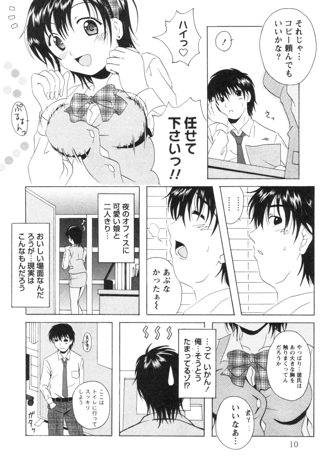 [べるず] 制服喫茶