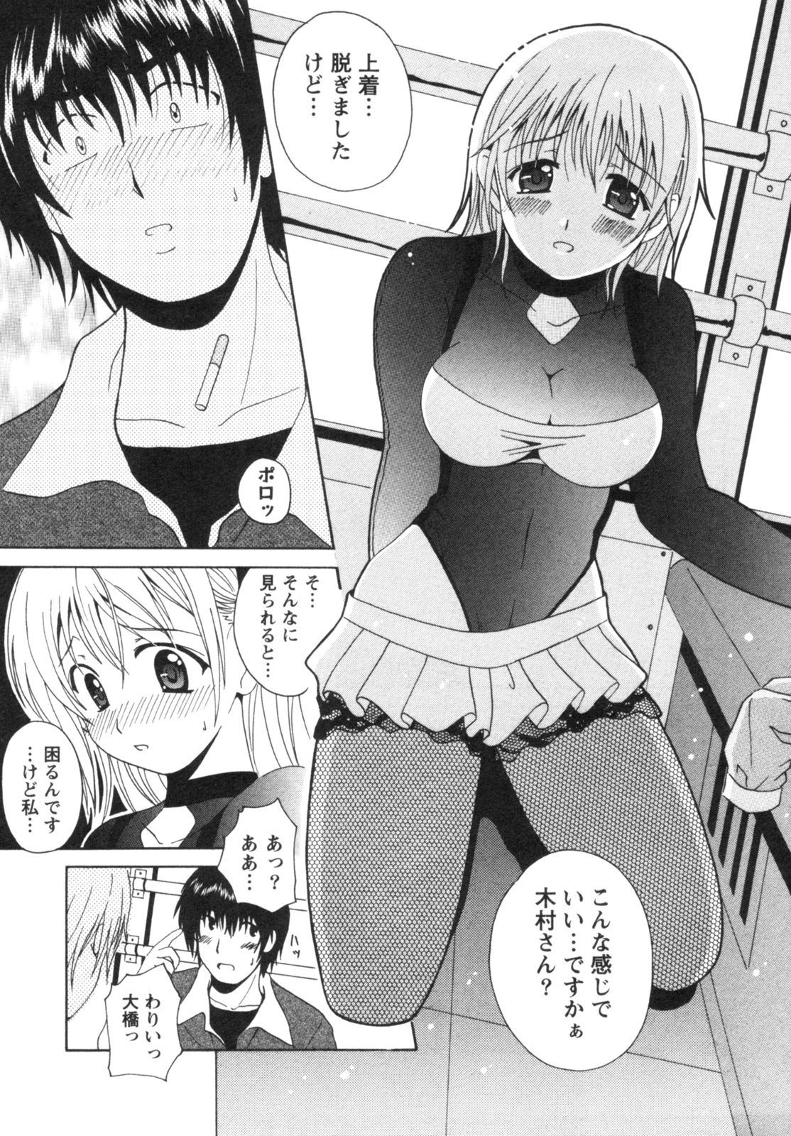 [べるず] 制服喫茶