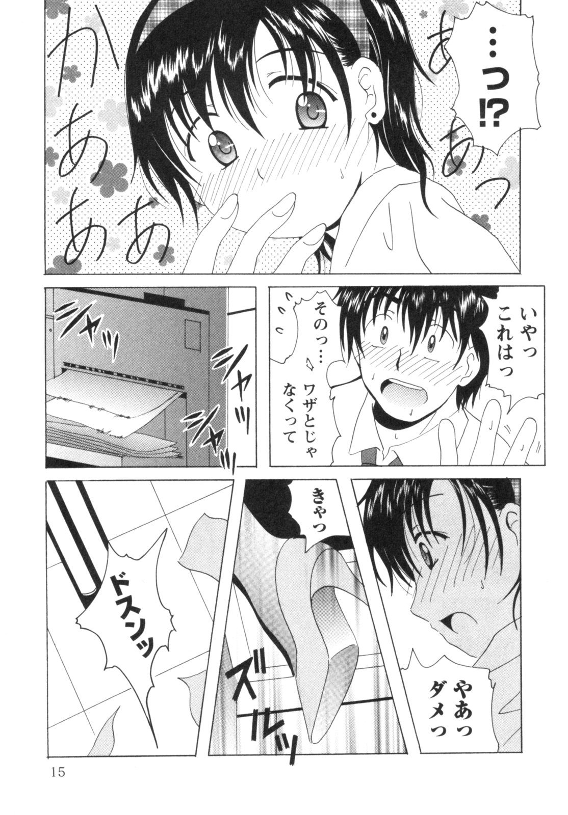 [べるず] 制服喫茶