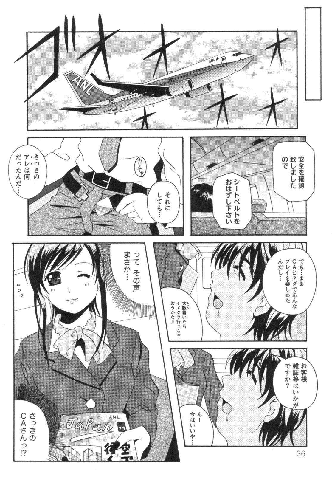 [べるず] 制服喫茶