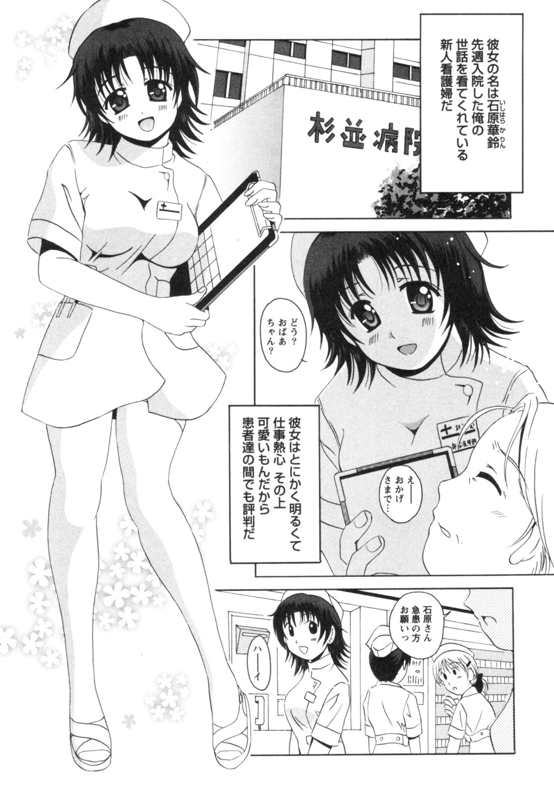 [べるず] 制服喫茶