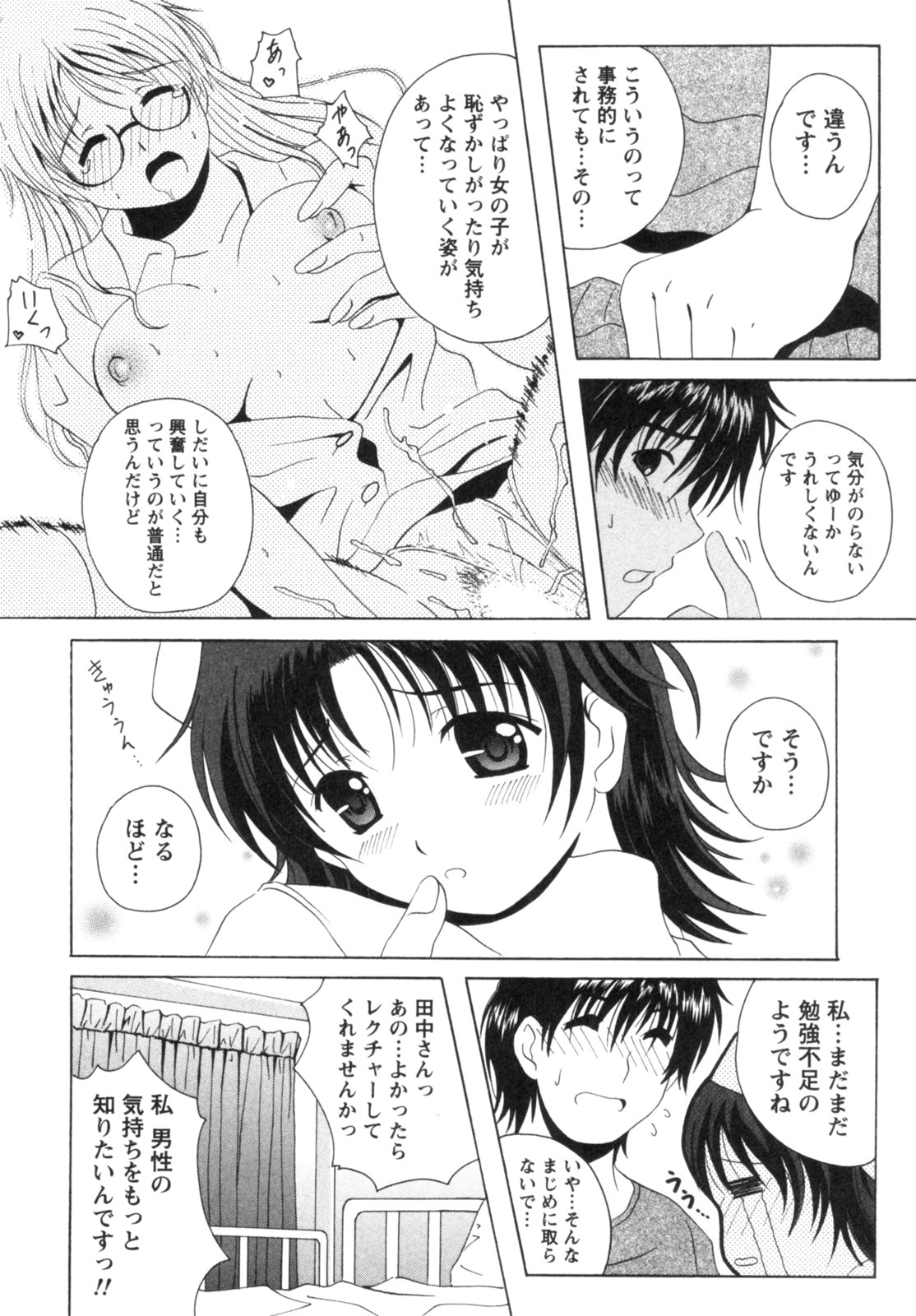 [べるず] 制服喫茶