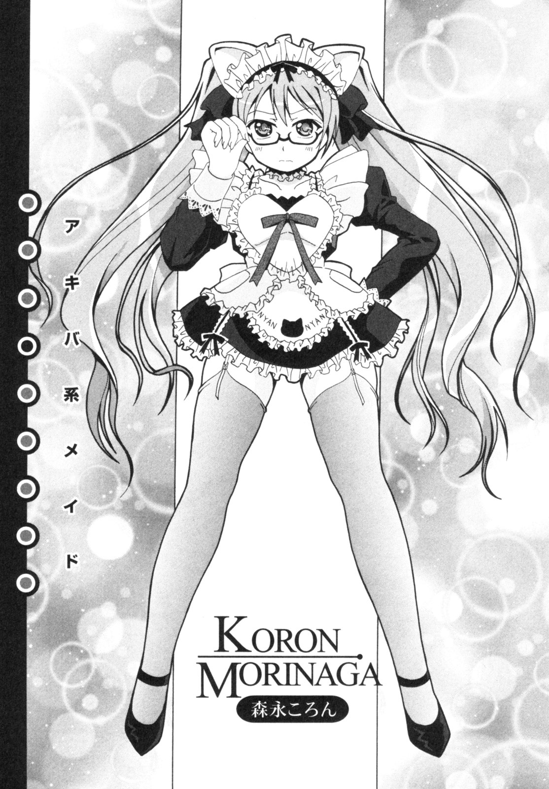 [べるず] 制服喫茶