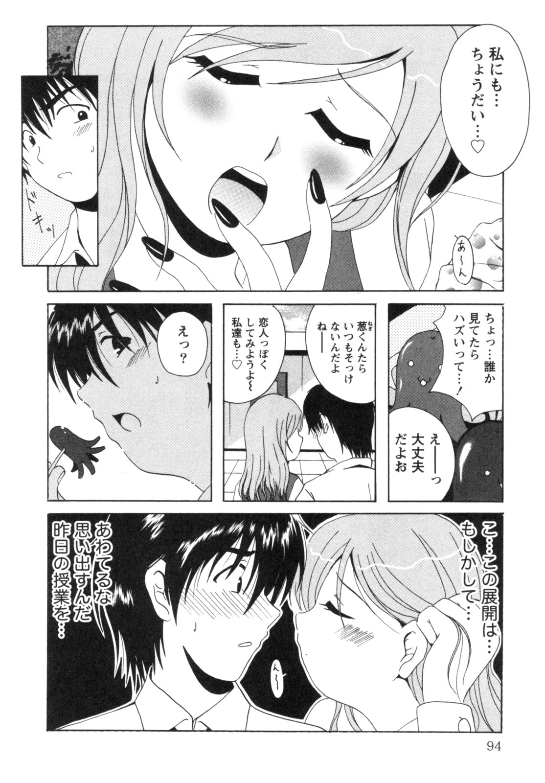 [べるず] 制服喫茶