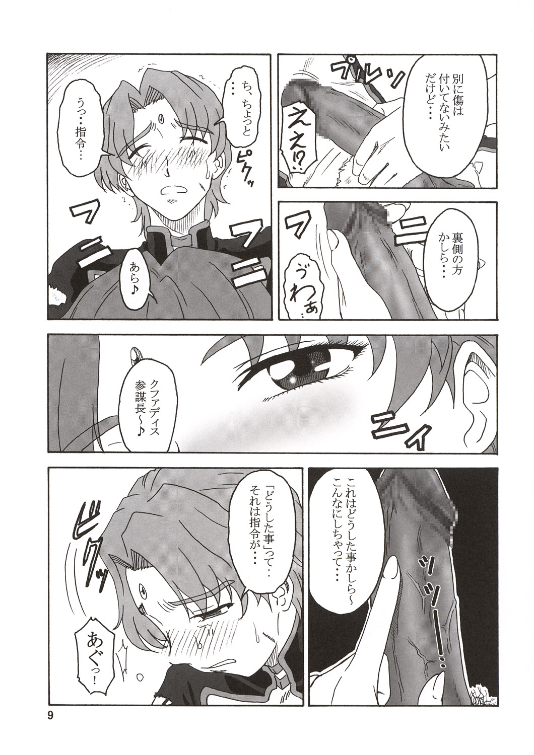 (C64) [俺たちミスノン一家 (ミスノン・ザ・グレート、ミスノン・ブルー)] 追放覚悟 Ver.8.5 【完全版】(星界の戦旗、ガドガード、ラーゼフォン)