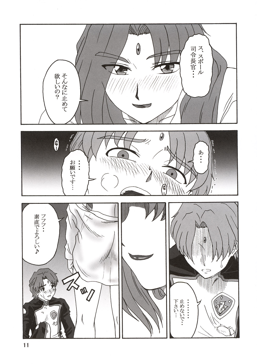 (C64) [俺たちミスノン一家 (ミスノン・ザ・グレート、ミスノン・ブルー)] 追放覚悟 Ver.8.5 【完全版】(星界の戦旗、ガドガード、ラーゼフォン)