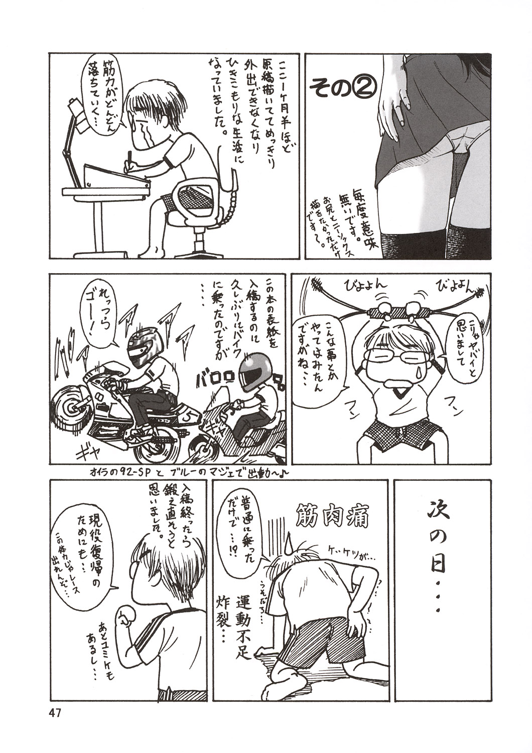 (C64) [俺たちミスノン一家 (ミスノン・ザ・グレート、ミスノン・ブルー)] 追放覚悟 Ver.8.5 【完全版】(星界の戦旗、ガドガード、ラーゼフォン)