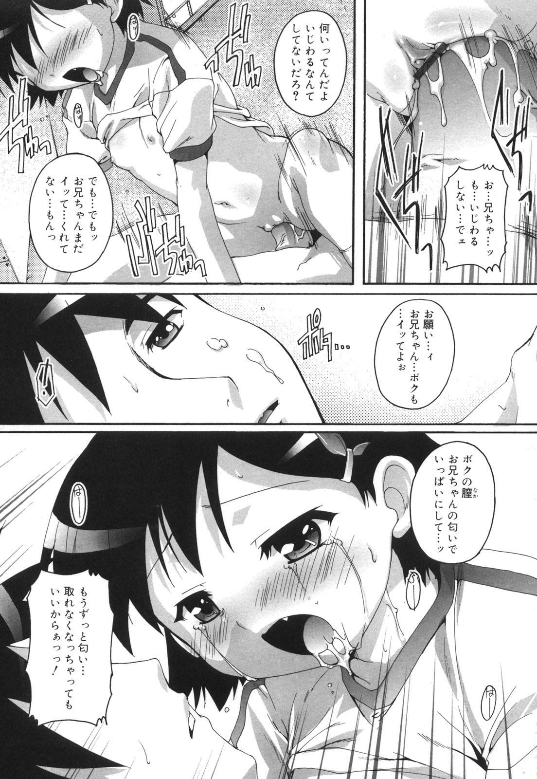 [鷹勢優] ぷちふぇちH