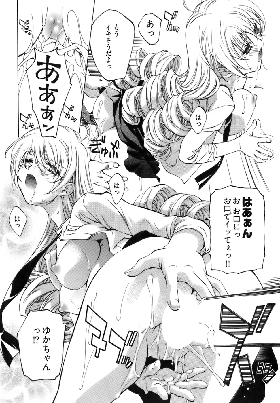 [中村卯月] 不純異性交遊 1