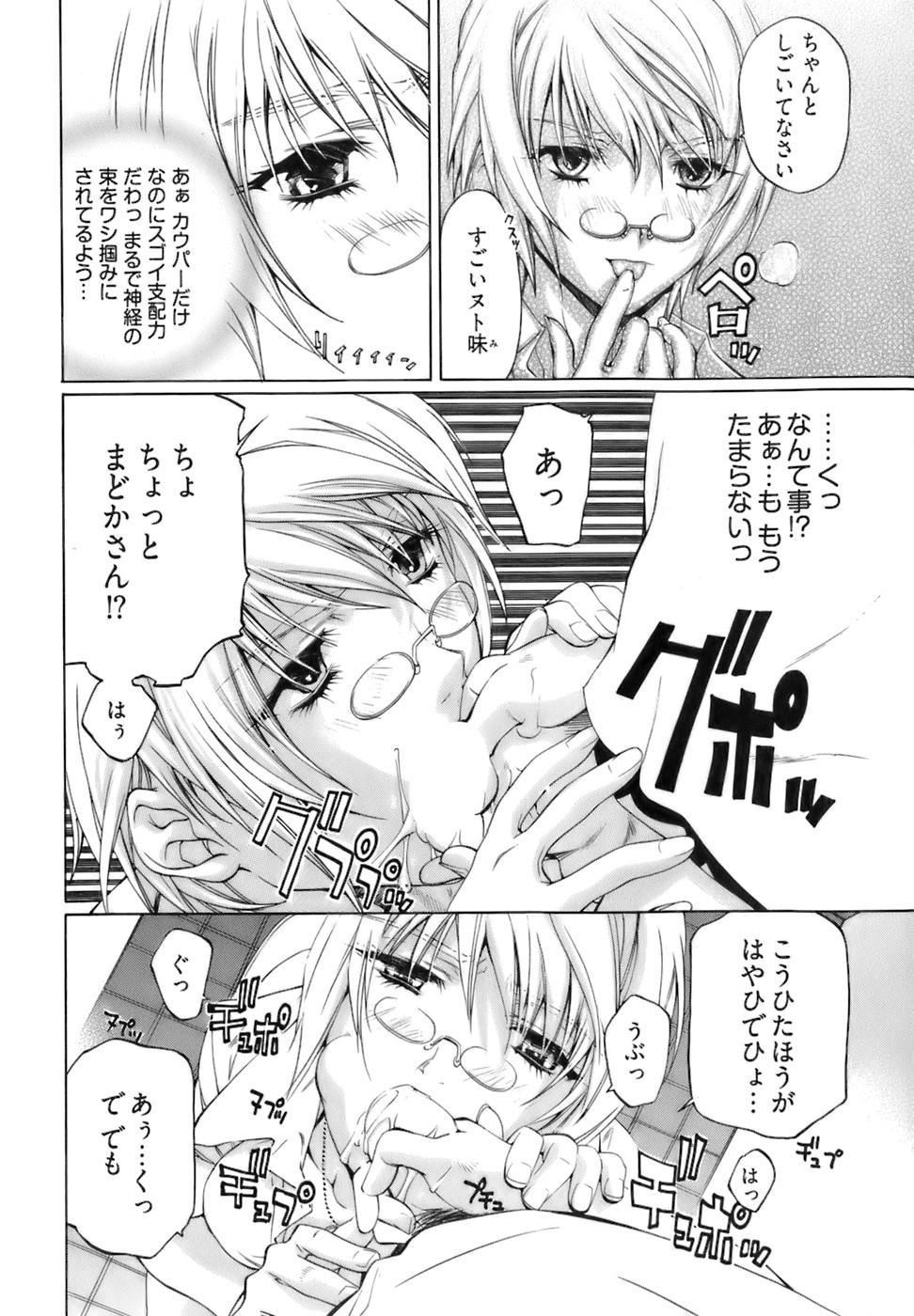 [中村卯月] 不純異性交遊 1