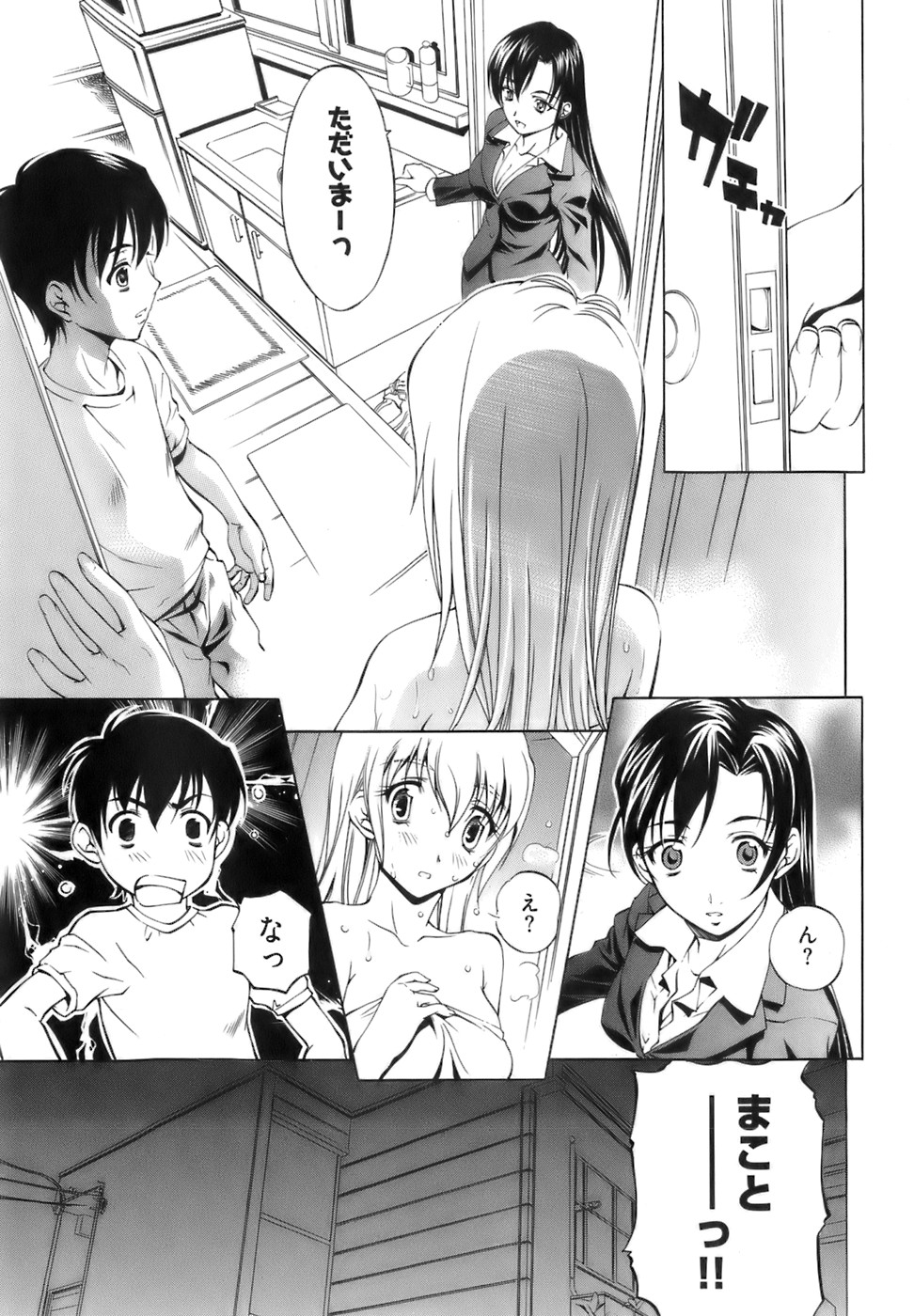 [中村卯月] 不純異性交遊 1