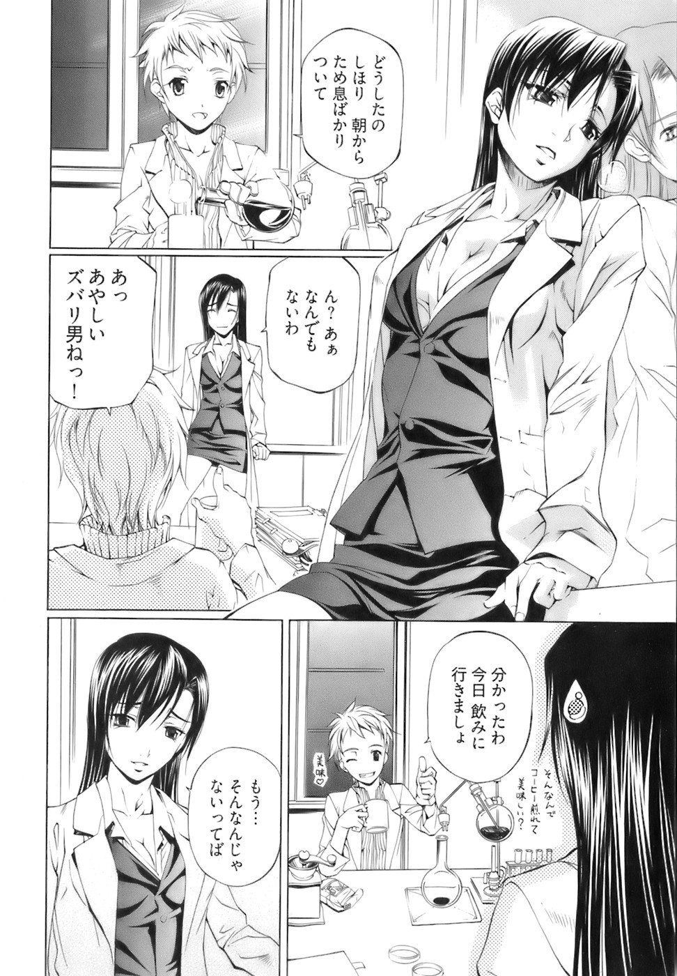 [中村卯月] 不純異性交遊 1