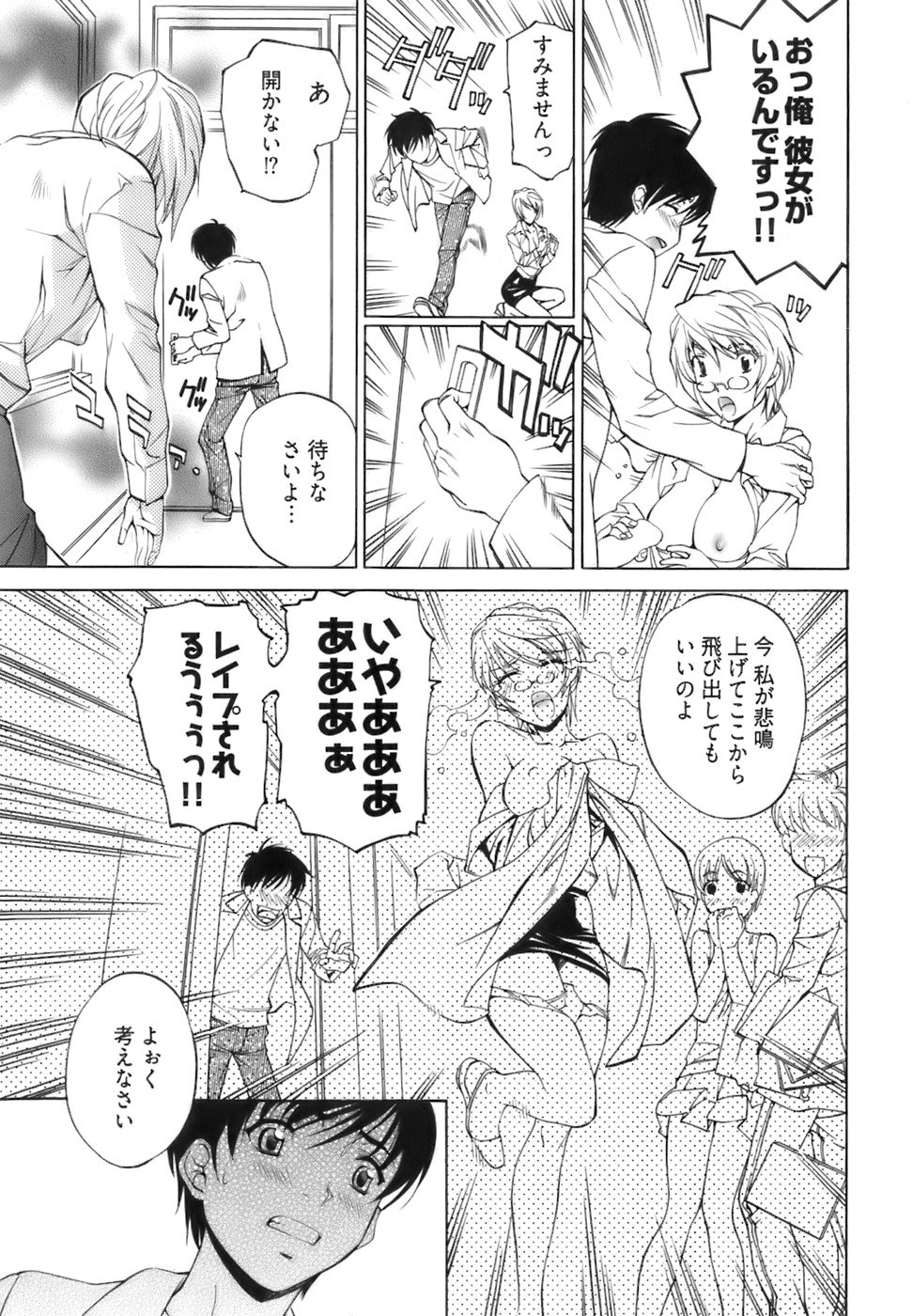 [中村卯月] 不純異性交遊 1