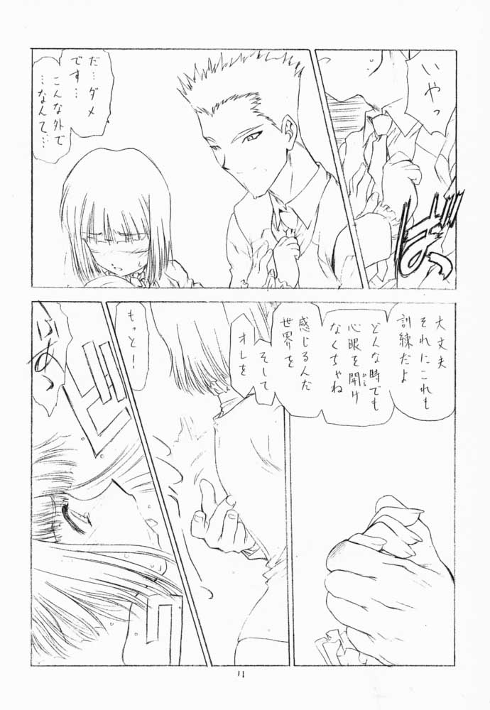 (Cレヴォ29) [UROBOROS (うたたねひろゆき)] 花散里 (サクラ大戦3 ～巴里は燃えているか～)