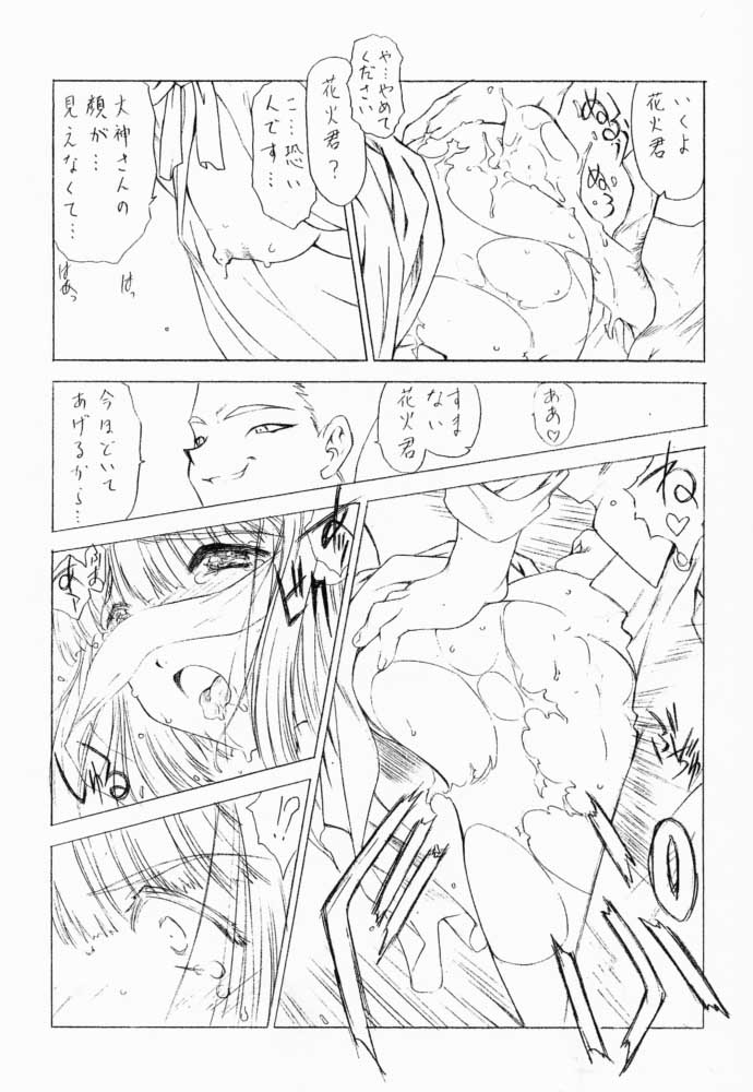 (Cレヴォ29) [UROBOROS (うたたねひろゆき)] 花散里 (サクラ大戦3 ～巴里は燃えているか～)