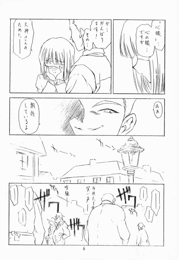 (Cレヴォ29) [UROBOROS (うたたねひろゆき)] 花散里 (サクラ大戦3 ～巴里は燃えているか～)