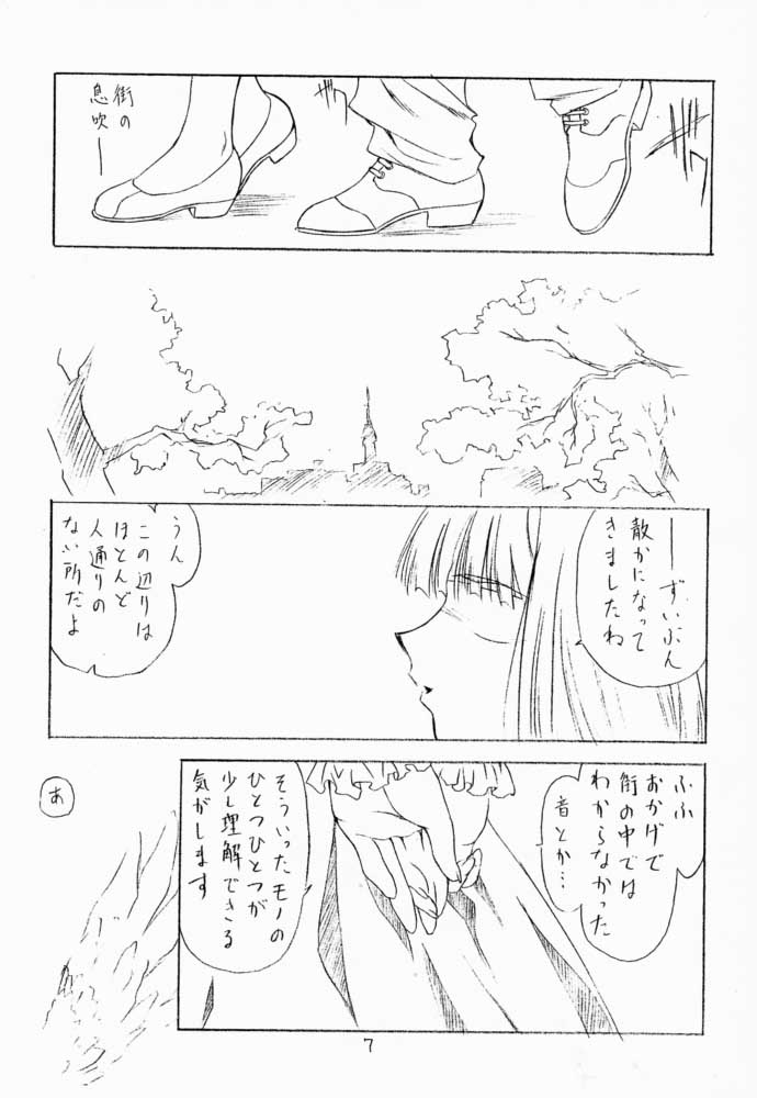 (Cレヴォ29) [UROBOROS (うたたねひろゆき)] 花散里 (サクラ大戦3 ～巴里は燃えているか～)