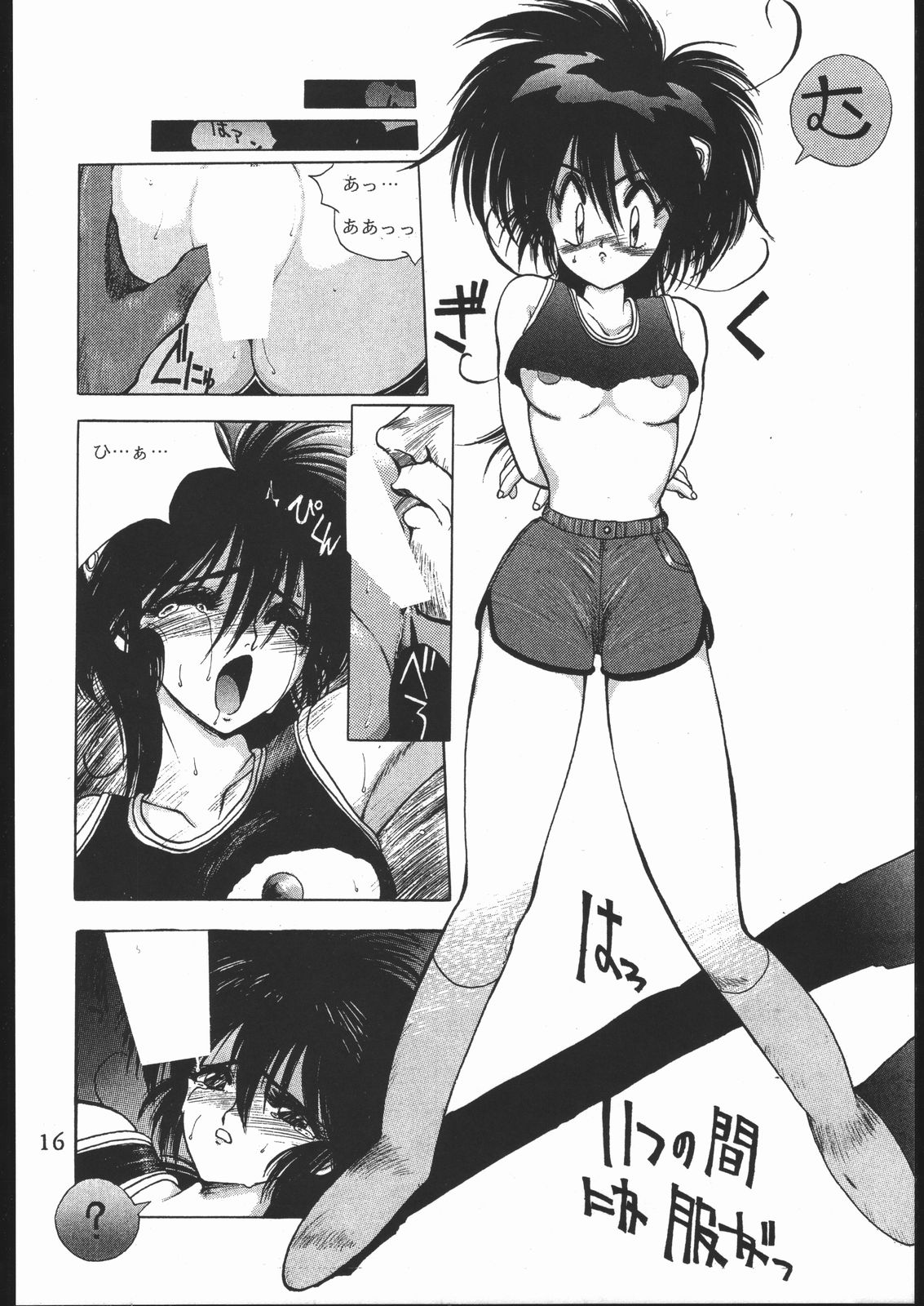 [ハイテクJAPAN (士貴智志)] いくじなしA.D. (よろず)