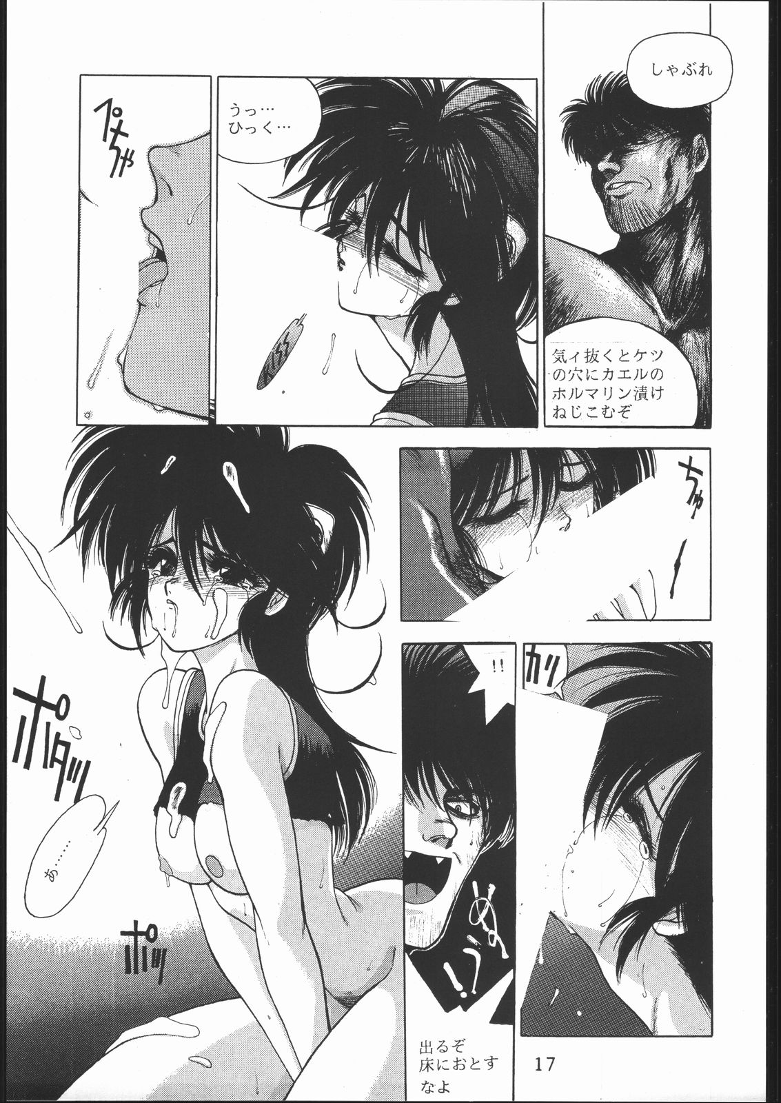 [ハイテクJAPAN (士貴智志)] いくじなしA.D. (よろず)