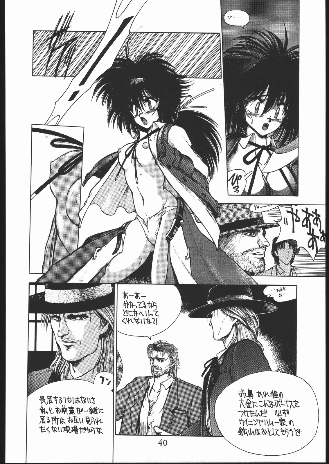 [ハイテクJAPAN (士貴智志)] いくじなしA.D. (よろず)