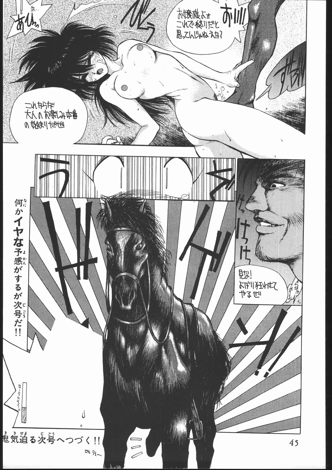 [ハイテクJAPAN (士貴智志)] いくじなしA.D. (よろず)