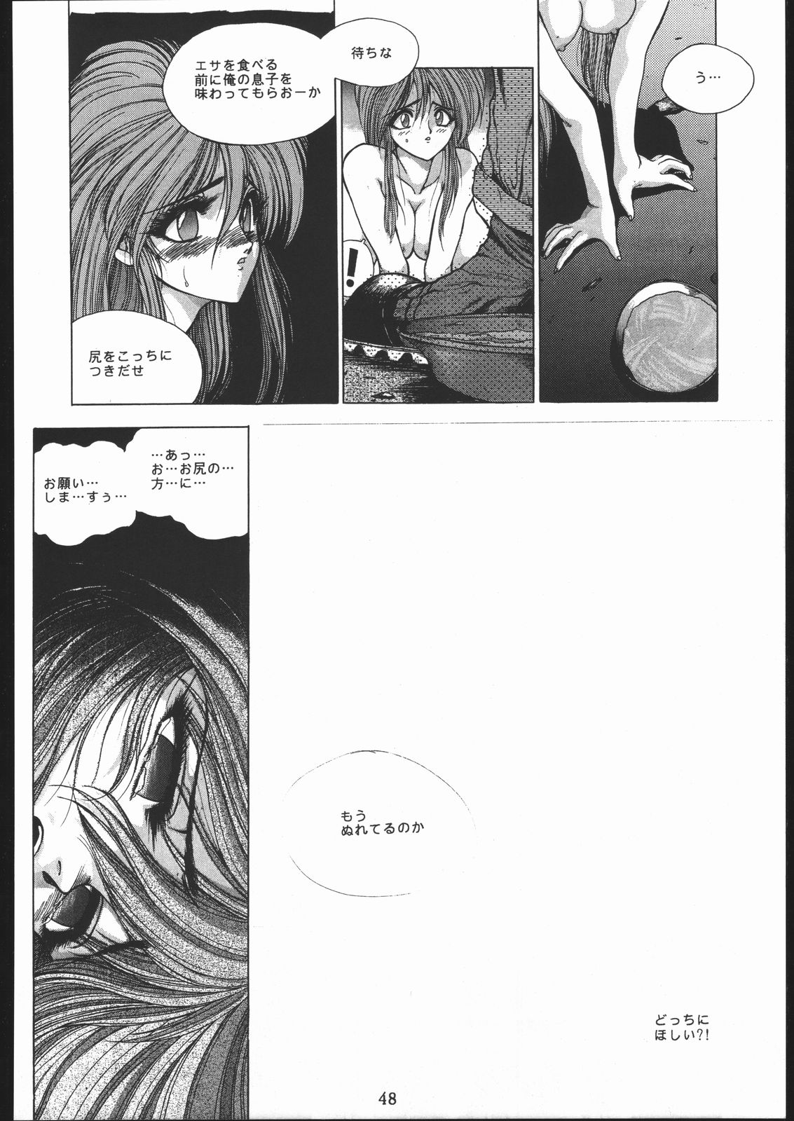 [ハイテクJAPAN (士貴智志)] いくじなしA.D. (よろず)