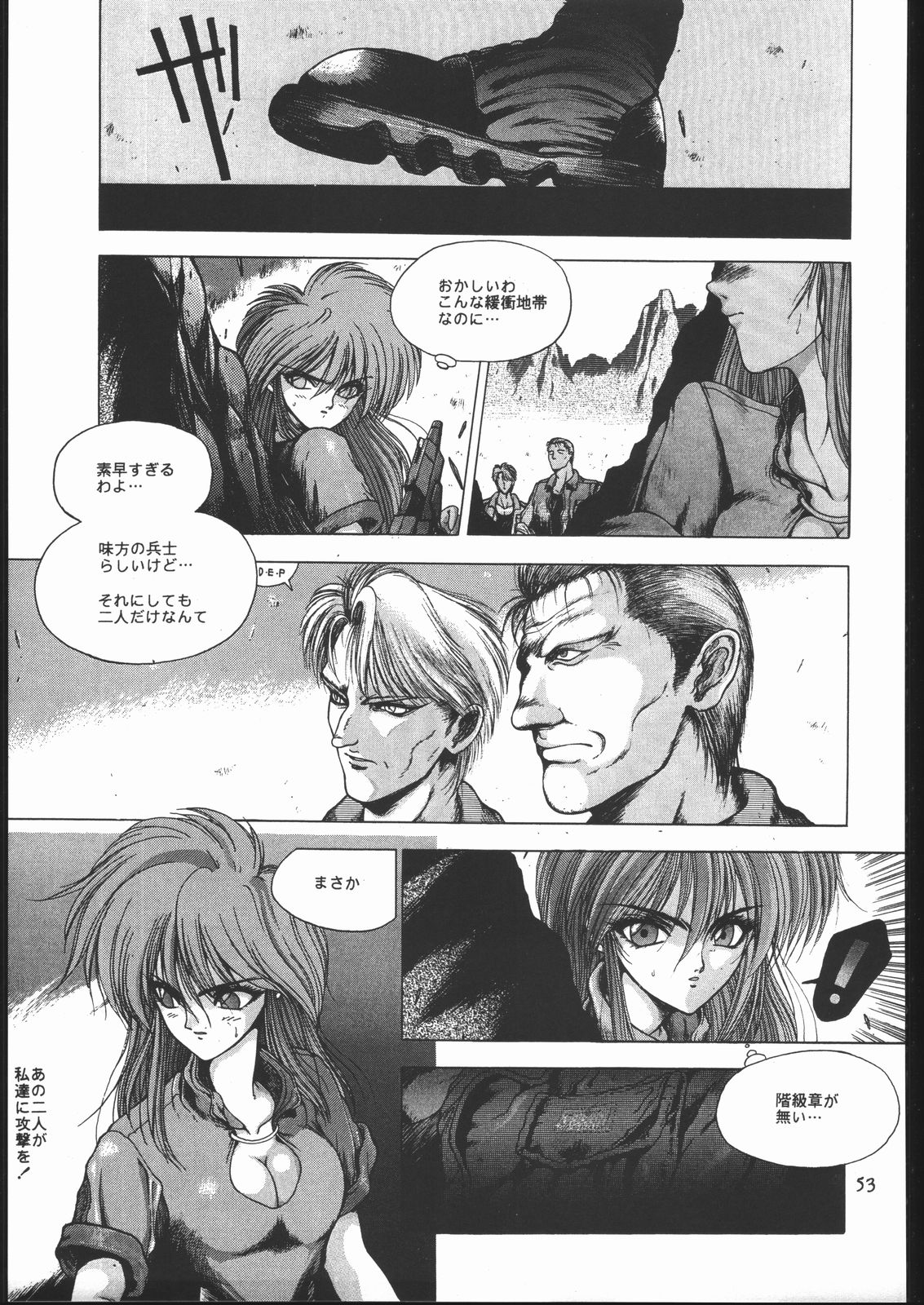 [ハイテクJAPAN (士貴智志)] いくじなしA.D. (よろず)