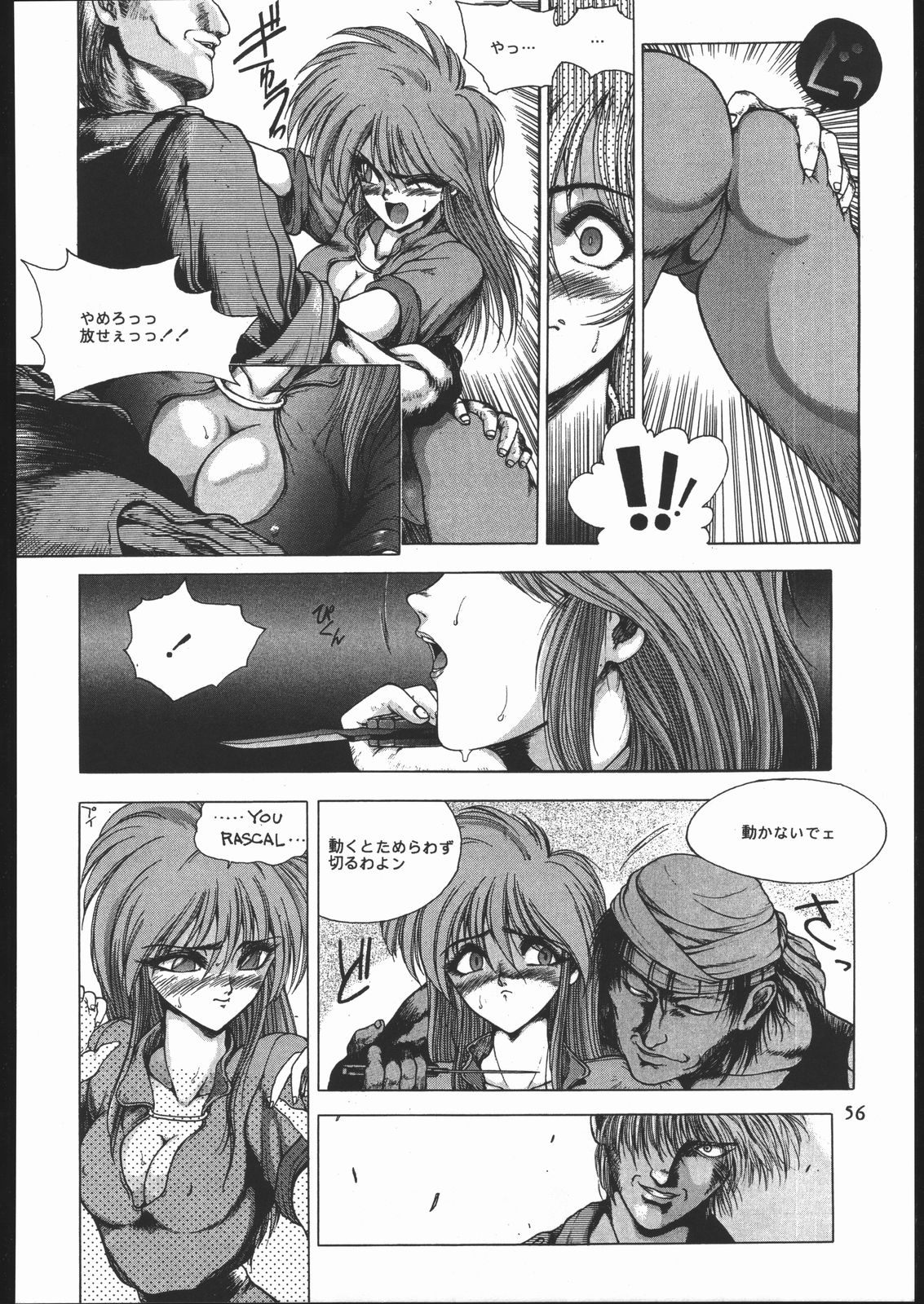 [ハイテクJAPAN (士貴智志)] いくじなしA.D. (よろず)