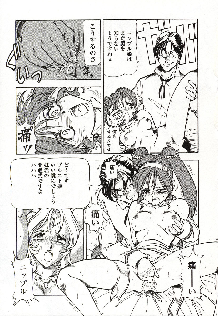 [ITOYOKO]どきどきピーチ・エンジェル