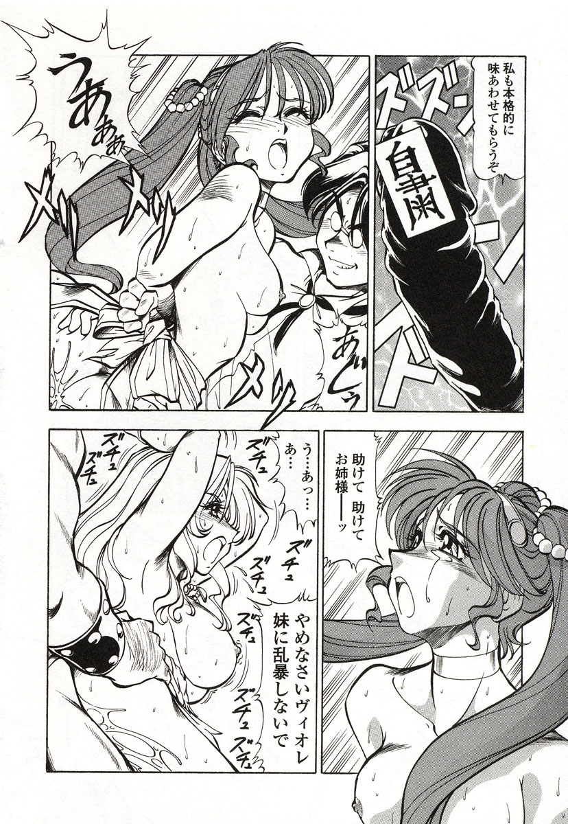 [ITOYOKO]どきどきピーチ・エンジェル