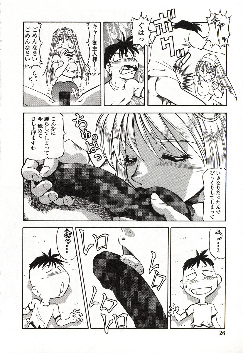 [ITOYOKO]どきどきピーチ・エンジェル