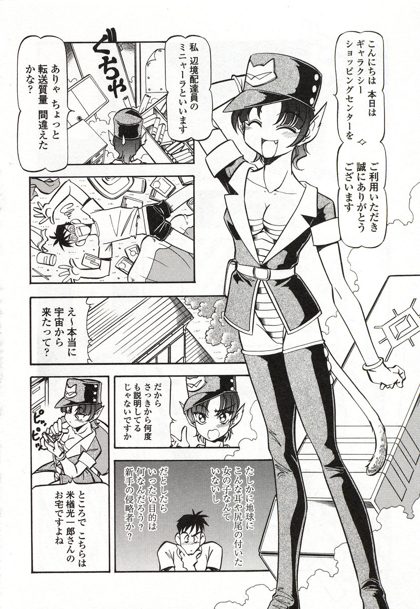 [ITOYOKO]どきどきピーチ・エンジェル