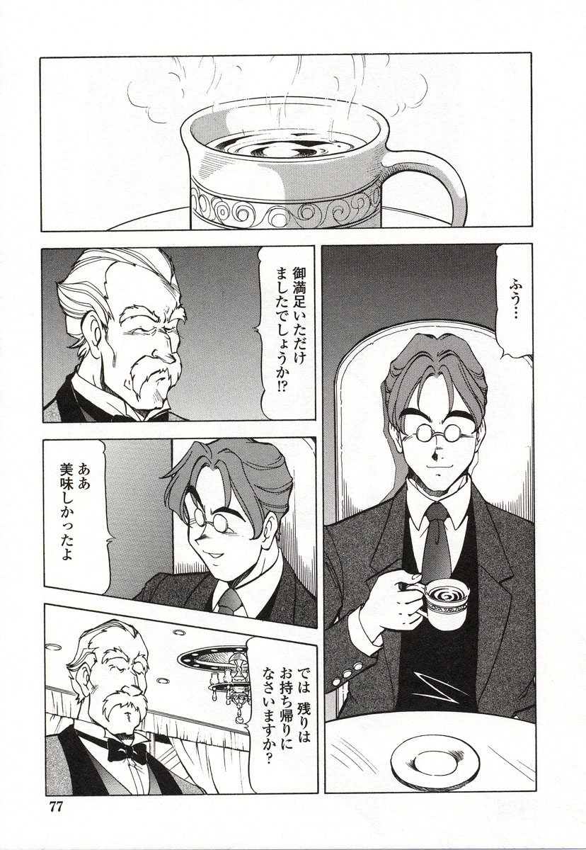 [ITOYOKO]どきどきピーチ・エンジェル