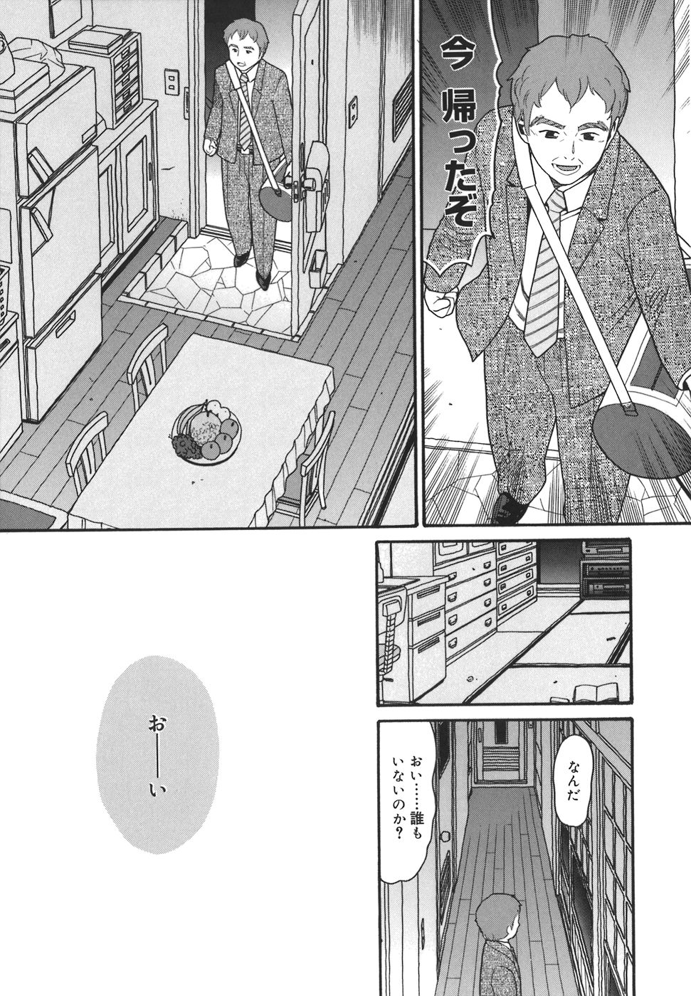 [ハッチ] オアシス