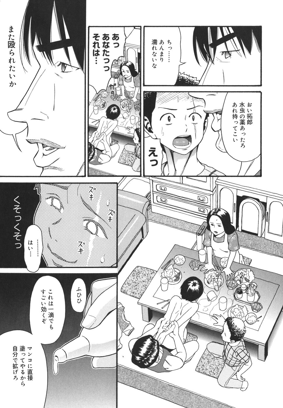 [ハッチ] オアシス