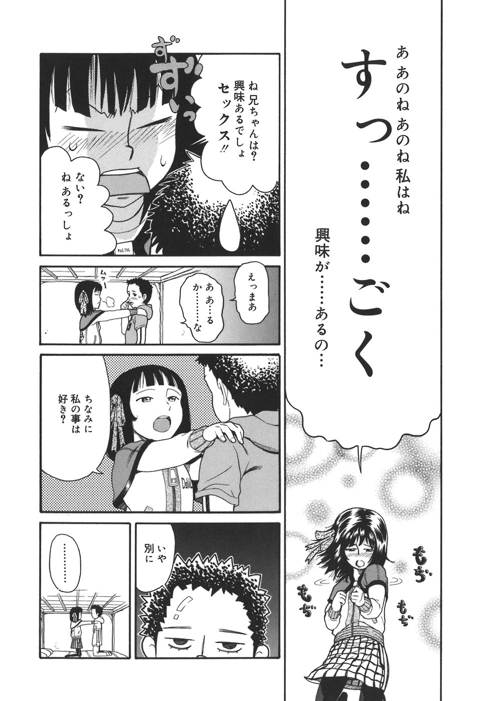 [ハッチ] オアシス