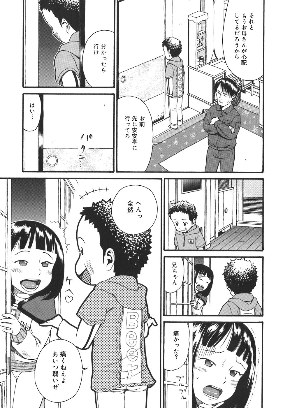 [ハッチ] オアシス