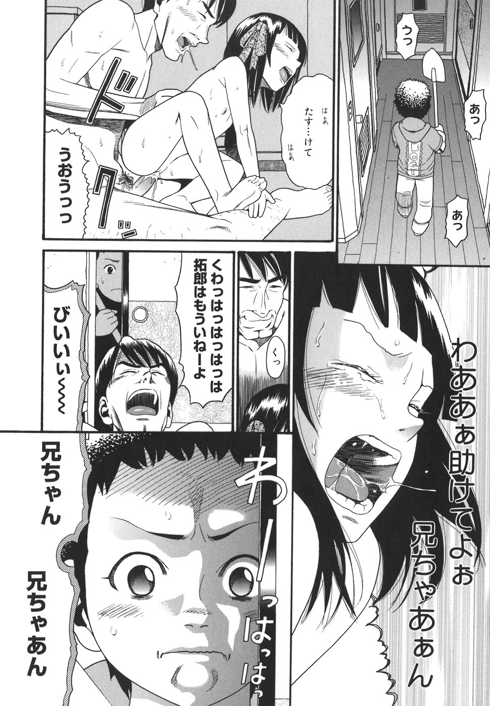 [ハッチ] オアシス