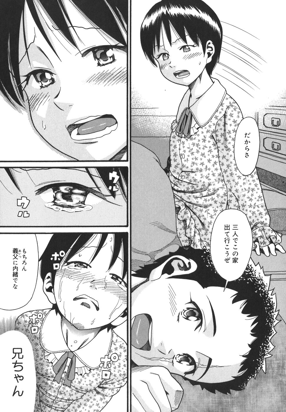 [ハッチ] オアシス