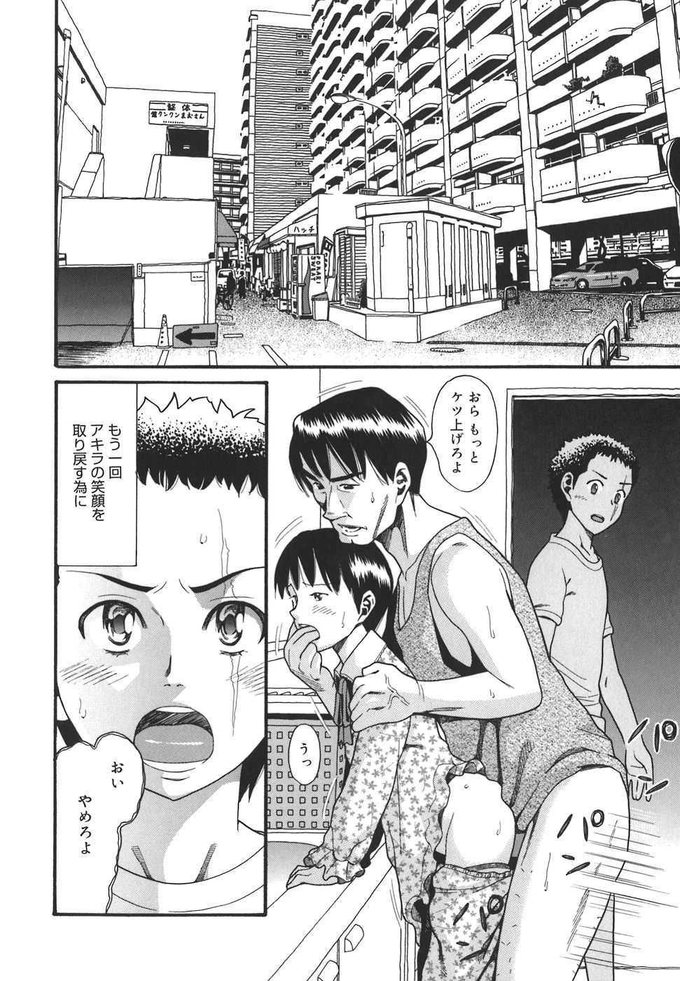 [ハッチ] オアシス