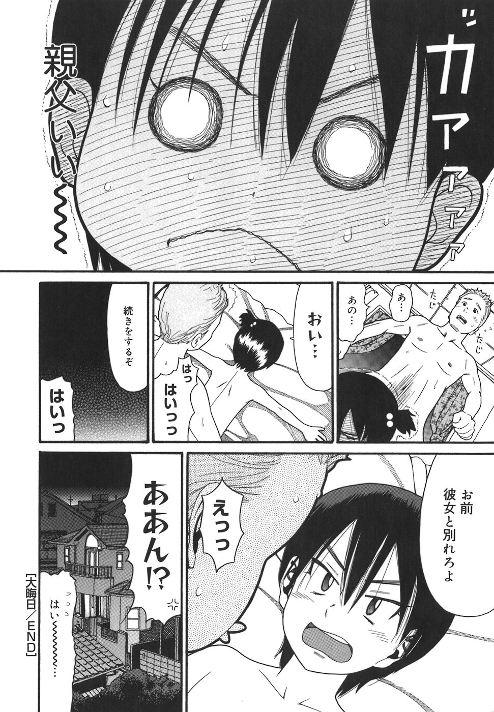 [ハッチ] オアシス