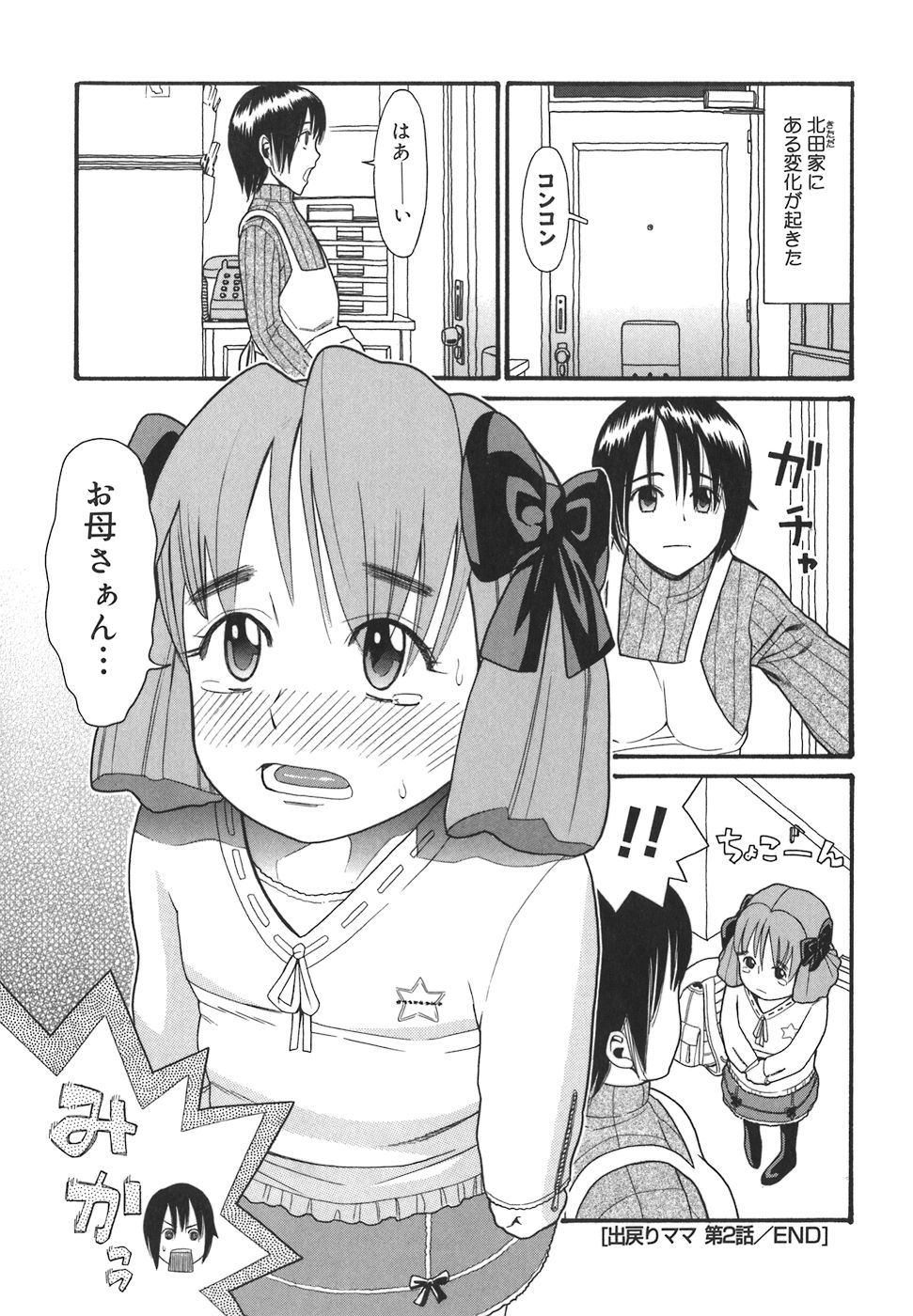 [ハッチ] オアシス